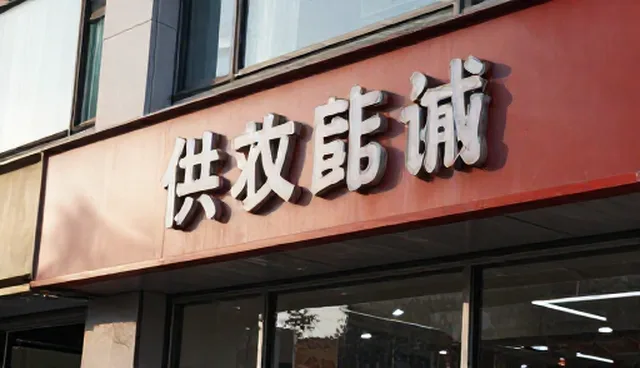 昆明网站建设中数据同步的选型与维护建议